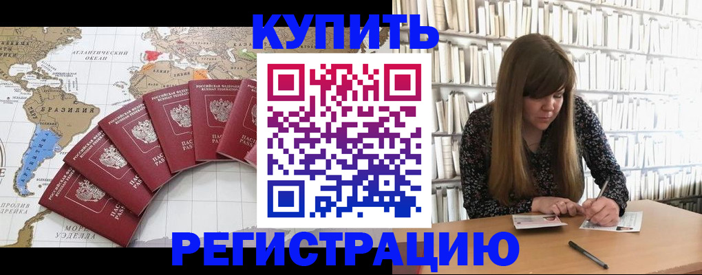 прописка для военкомата в Урюпинске